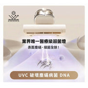 MOVA T10 除塵蟎機