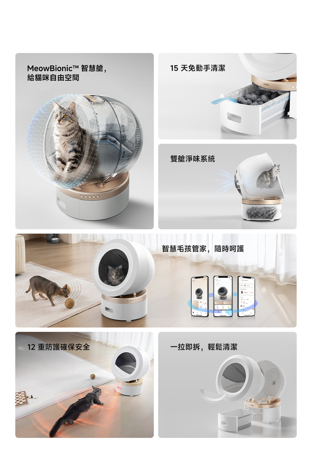 MOVA LR10 Prime 超淨智慧大容量貓砂機-喵星艙 MOVA-TW