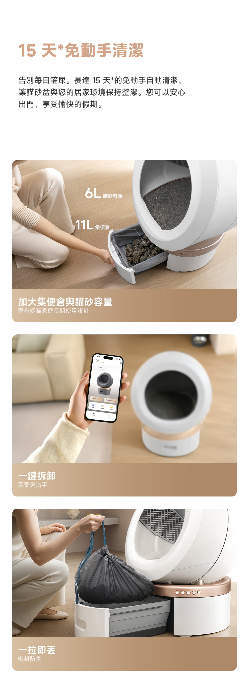 MOVA LR10 Prime 超淨智慧大容量貓砂機-喵星艙 MOVA-TW