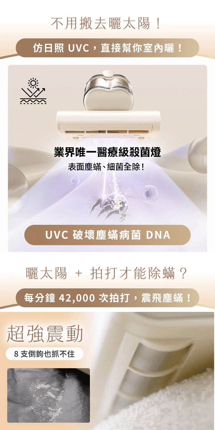 MOVA T10 除塵蟎機 MOVA-TW