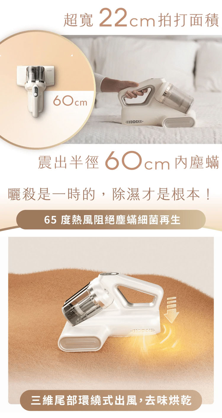 MOVA T10 除塵蟎機 MOVA-TW