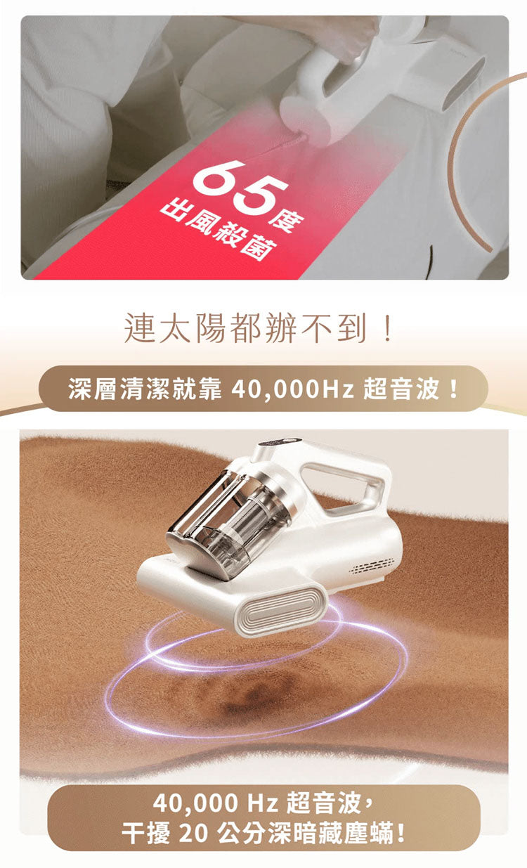 MOVA T10 除塵蟎機 MOVA-TW