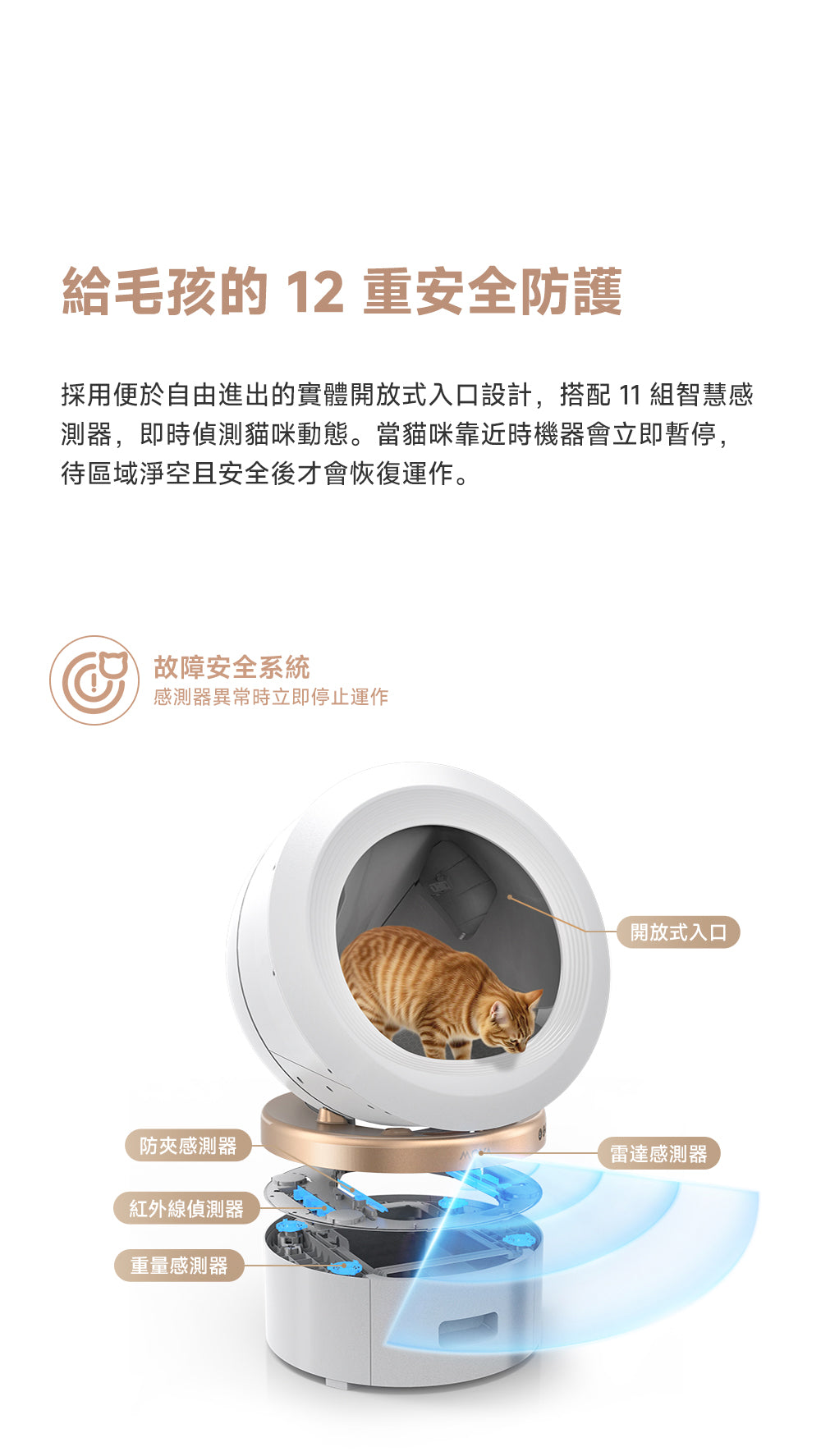 MOVA LR10 Prime 超淨智慧大容量貓砂機-喵星艙 MOVA-TW