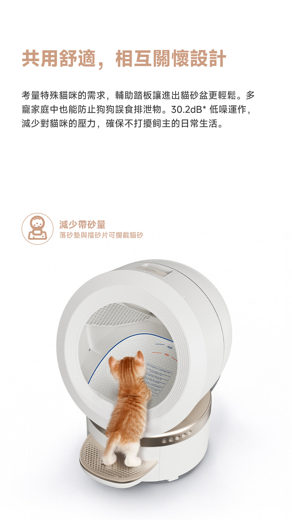 MOVA LR10 Prime 超淨智慧大容量貓砂機-喵星艙 MOVA-TW