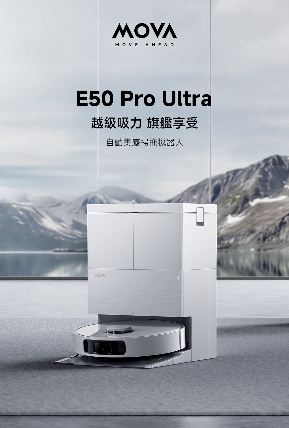 MOVA E50 Pro Ultra 雙機械臂防纏繞掃拖機器人 MOVA-TW