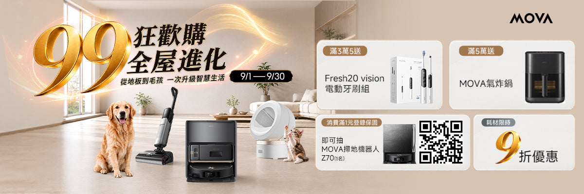 「正式開售」MOVA V70 Ultra Complete X 雙極致外擴全能掃拖機器人