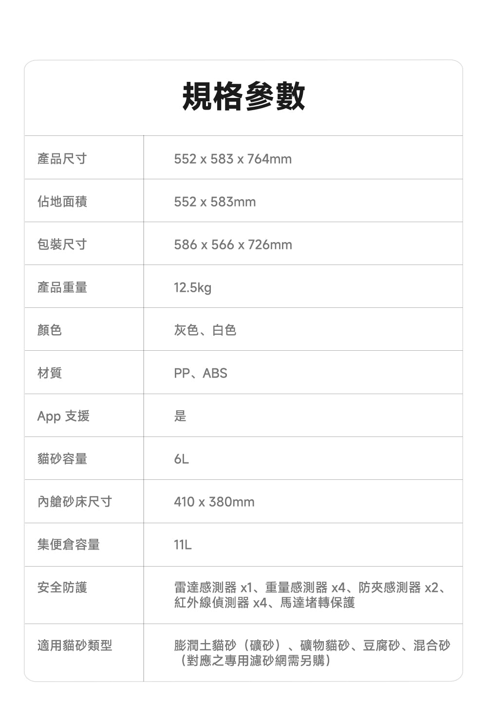 MOVA LR10 Prime 超淨智慧大容量貓砂機-喵星艙 MOVA-TW