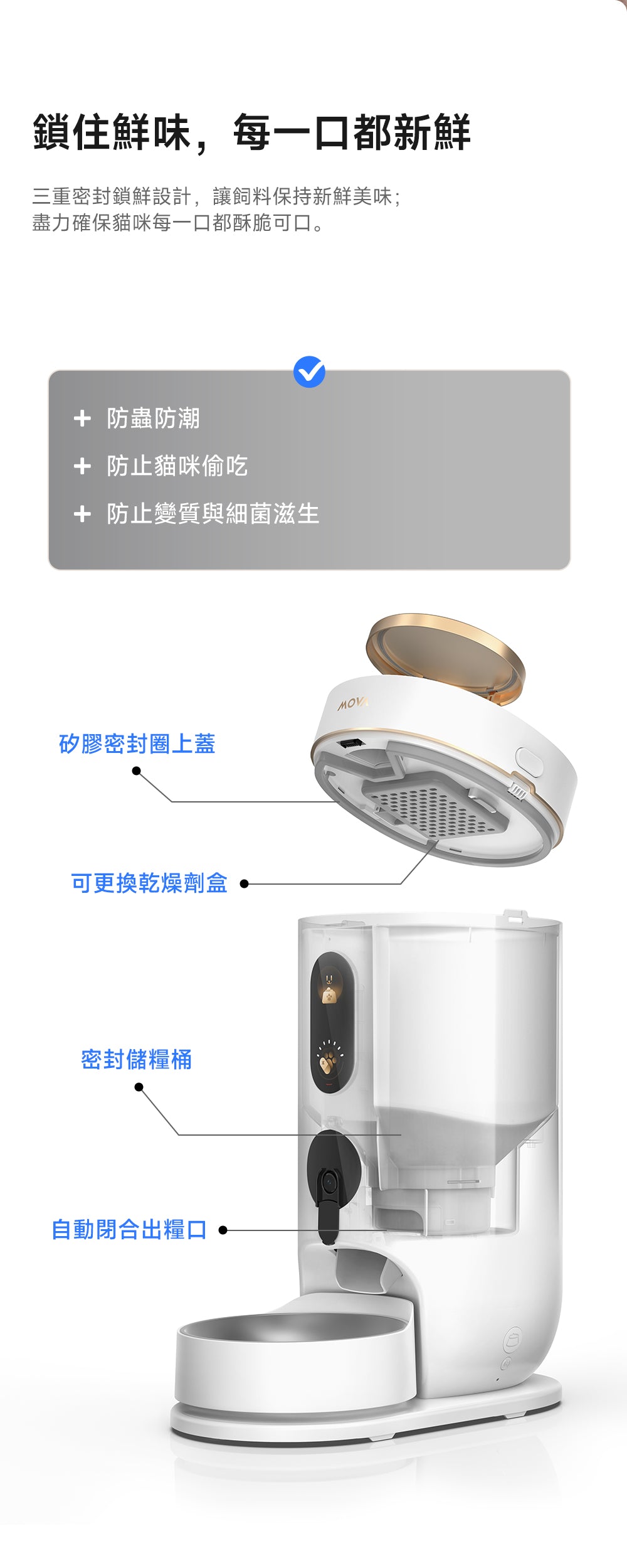 MOVA NutriPal 10 Ultra 智慧健康寵物餵食器 MOVA-TW