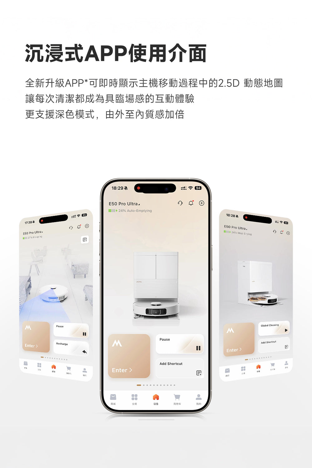 MOVA E50 Pro Ultra 雙機械臂防纏繞掃拖機器人 MOVA-TW