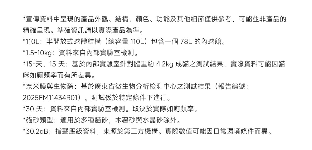 MOVA LR10 Prime 超淨智慧大容量貓砂機-喵星艙 MOVA-TW