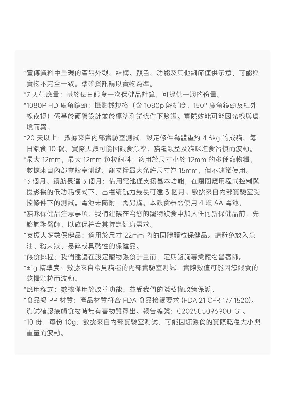 MOVA NutriPal 10 Ultra 智慧健康寵物餵食器 MOVA-TW