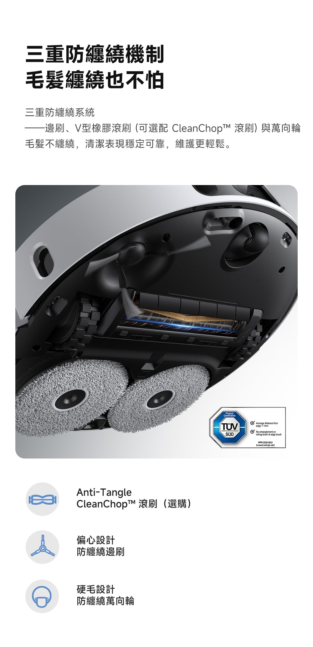MOVA E50 Pro Ultra 雙機械臂防纏繞掃拖機器人 MOVA-TW
