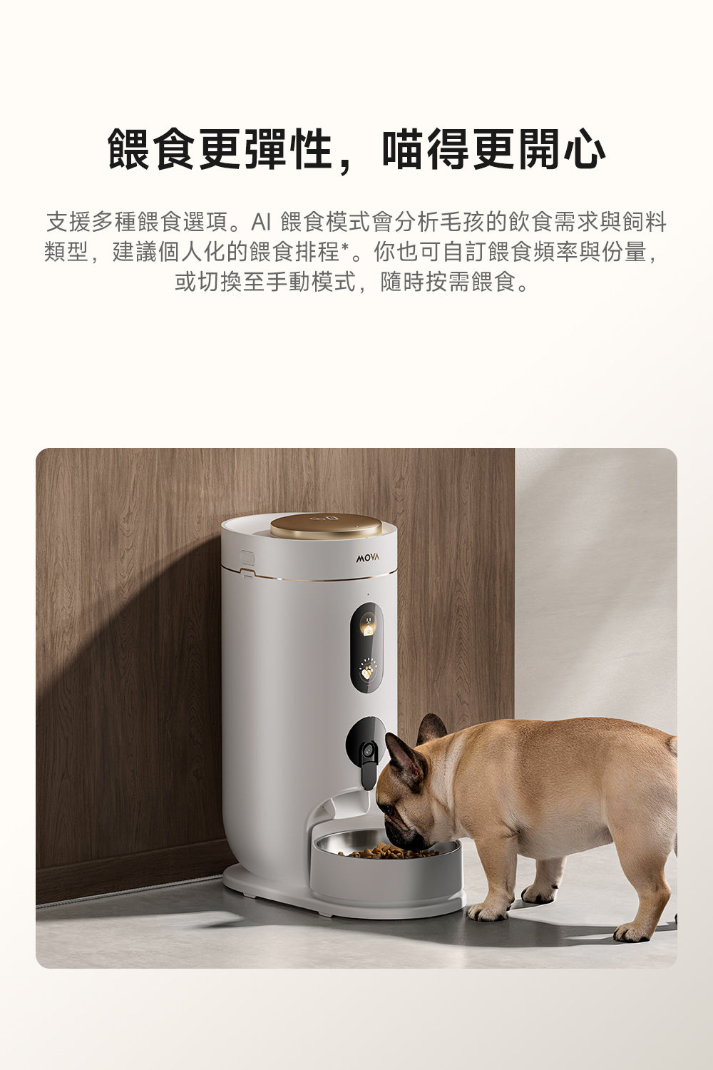 MOVA NutriPal 10 Ultra 智慧健康寵物餵食器 MOVA-TW