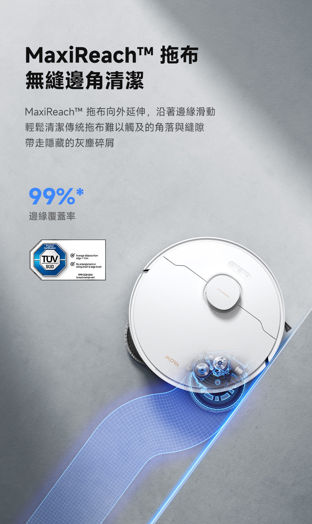 MOVA E50 Pro Ultra 雙機械臂防纏繞掃拖機器人 MOVA-TW