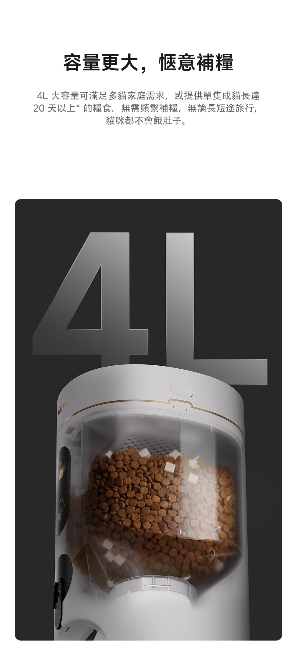 MOVA NutriPal 10 Ultra 智慧健康寵物餵食器 MOVA-TW