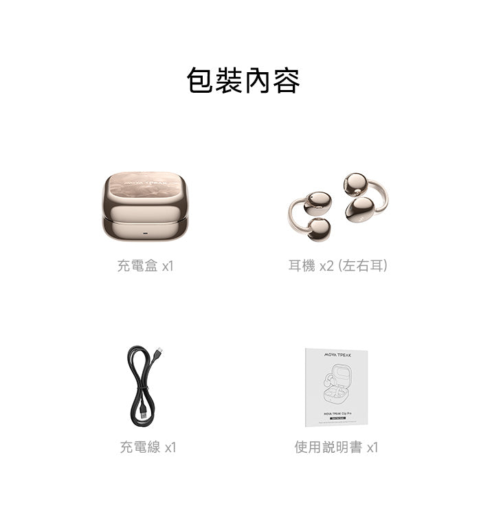 MOVA CLIP PRO 雲感耳夾 AI 翻譯耳機 MOVA-TW
