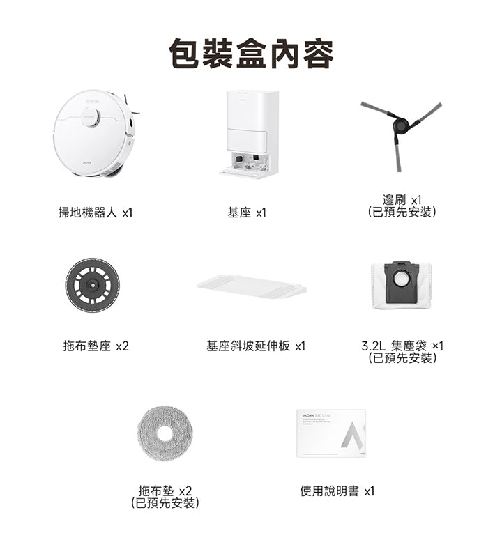 MOVA E40 Ultra 自動集塵掃拖機器人