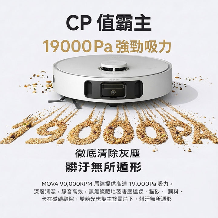 MOVA E40 Ultra 自動集塵掃拖機器人