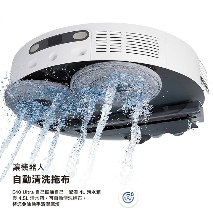 MOVA E40 Ultra 自動集塵掃拖機器人