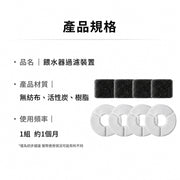 MOVA 餵水器-過濾裝置(4組入) MOVA-TW