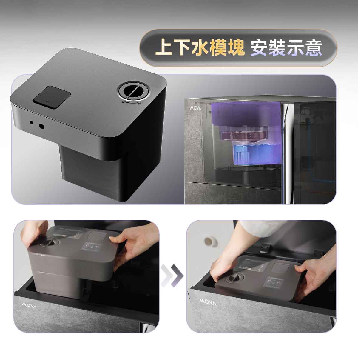 MOVA Z70 掃地機上下水模組(預購，預計9月中出貨) MOVA-TW