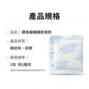 MOVA 餵食器-糧筒乾燥劑(6入) MOVA-TW