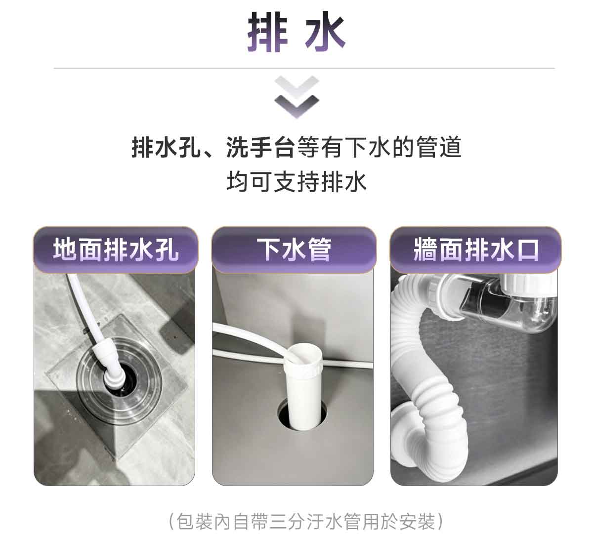 MOVA V70 掃地機上下水模組 MOVA-TW