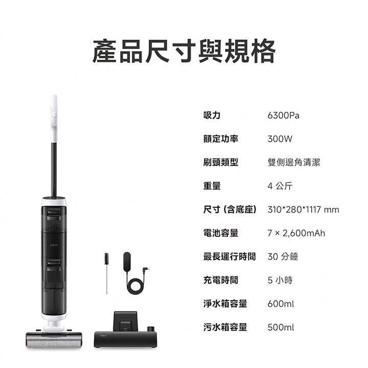 MOVA K20 Pro 自主清潔防纏洗地機 MOVA-TW