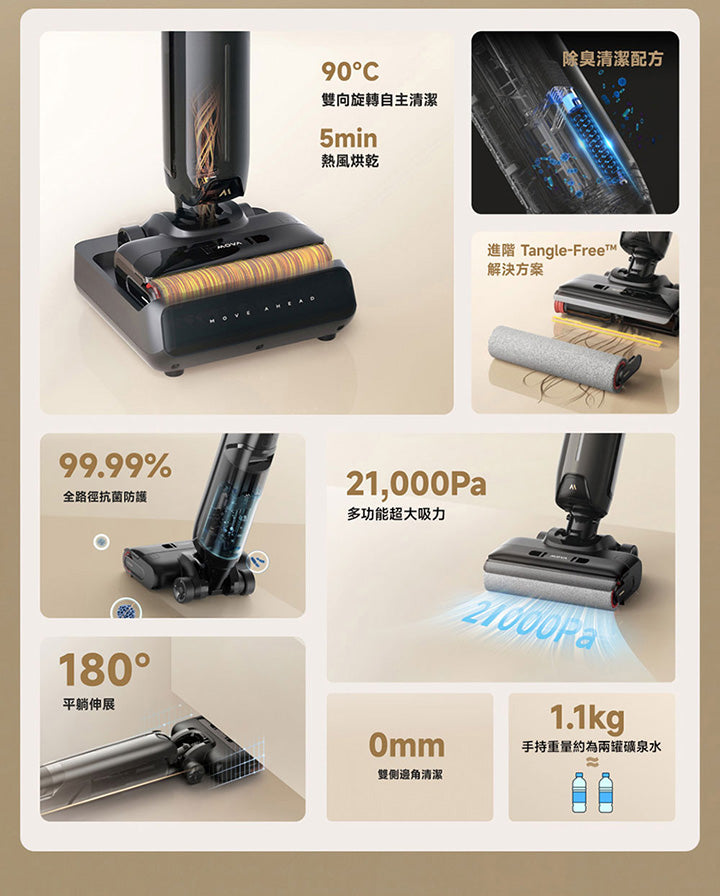 MOVA K30 Pro Mix 多合一自清潔防纏洗地機 MOVA-TW