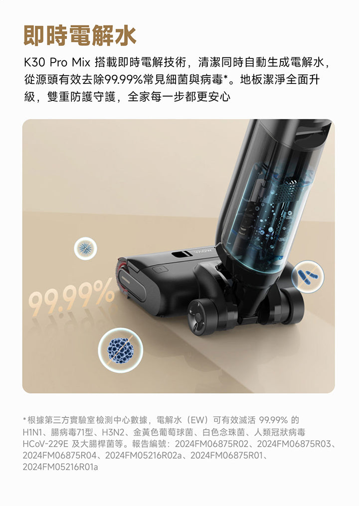 MOVA K30 Pro Mix 多合一自清潔防纏洗地機 MOVA-TW
