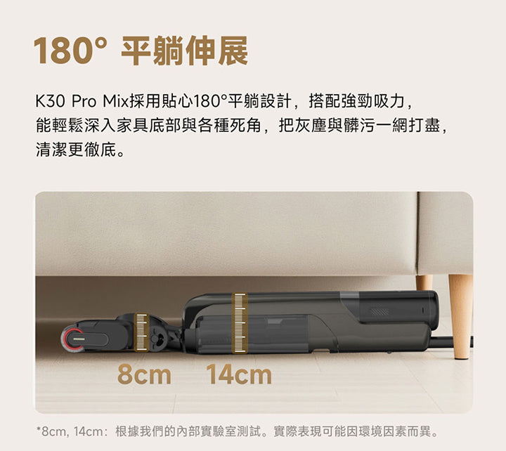 MOVA K30 Pro Mix 多合一自清潔防纏洗地機 MOVA-TW