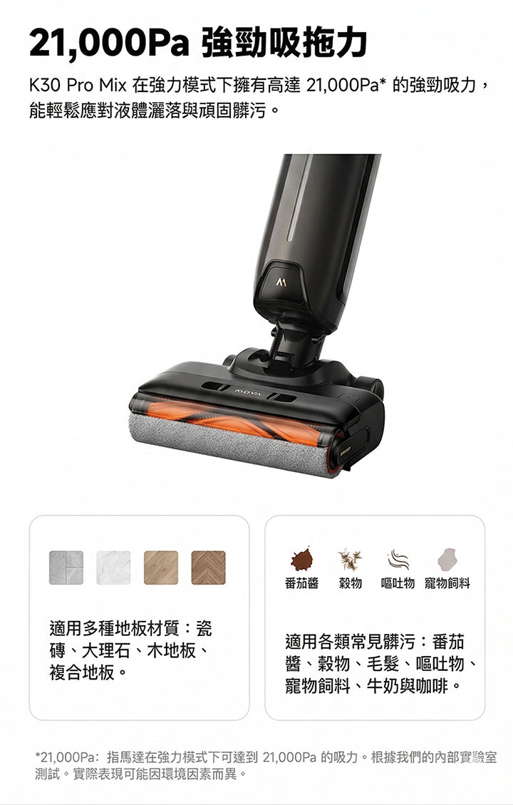 MOVA K30 Pro Mix 多合一自清潔防纏洗地機