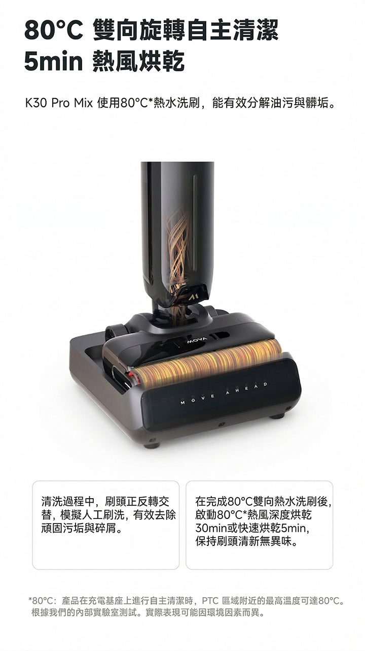MOVA K30 Pro Mix 多合一自清潔防纏洗地機