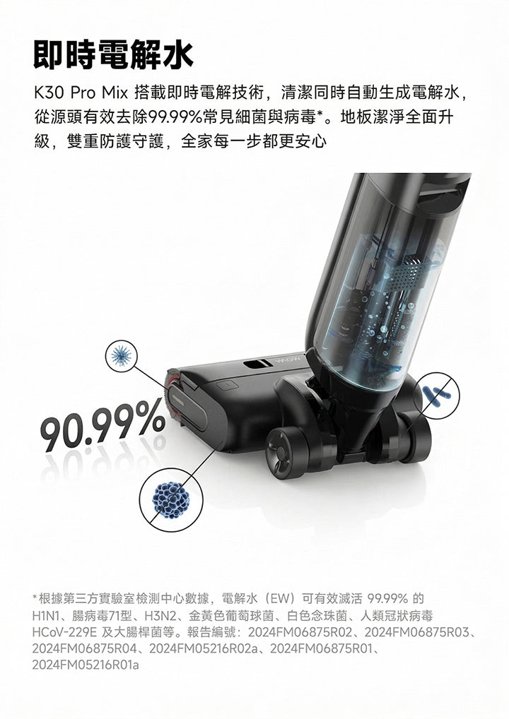 MOVA K30 Pro Mix 多合一自清潔防纏洗地機