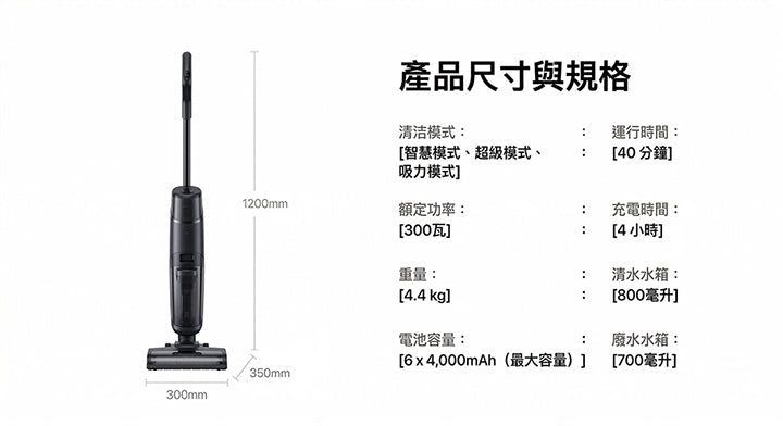 MOVA M10 羽量級防纏平躺洗地機 MOVA-TW