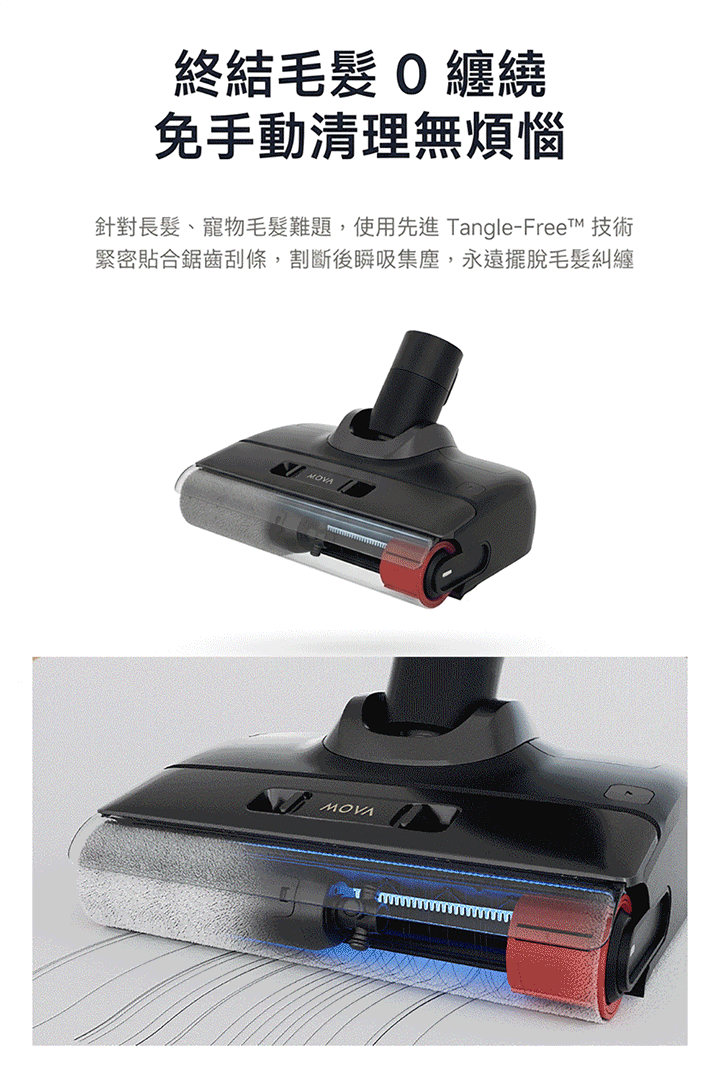 MOVA M10 羽量級防纏平躺洗地機 MOVA-TW