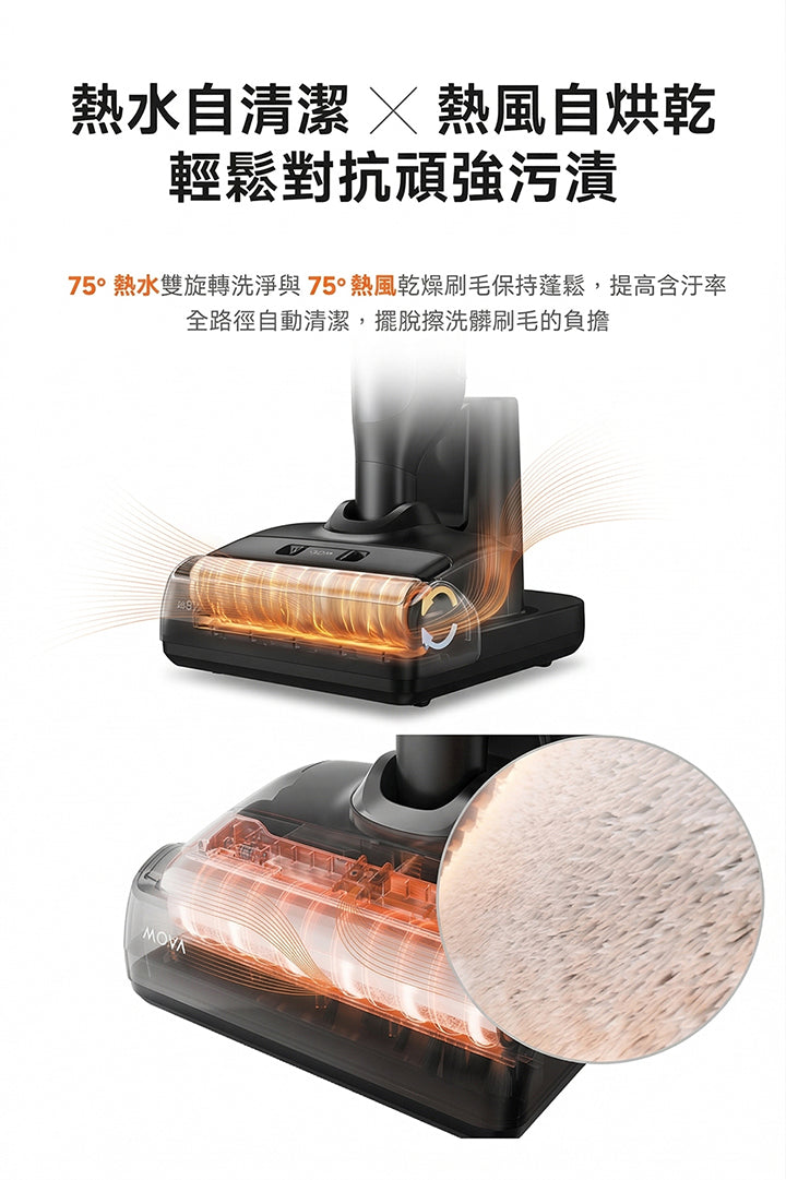 MOVA M10 羽量級防纏平躺洗地機 MOVA-TW