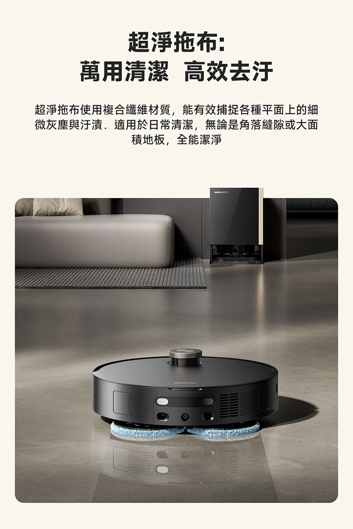 Mobius 60 AI雙機械臂智換拖布掃拖機器人 MOVA-TW