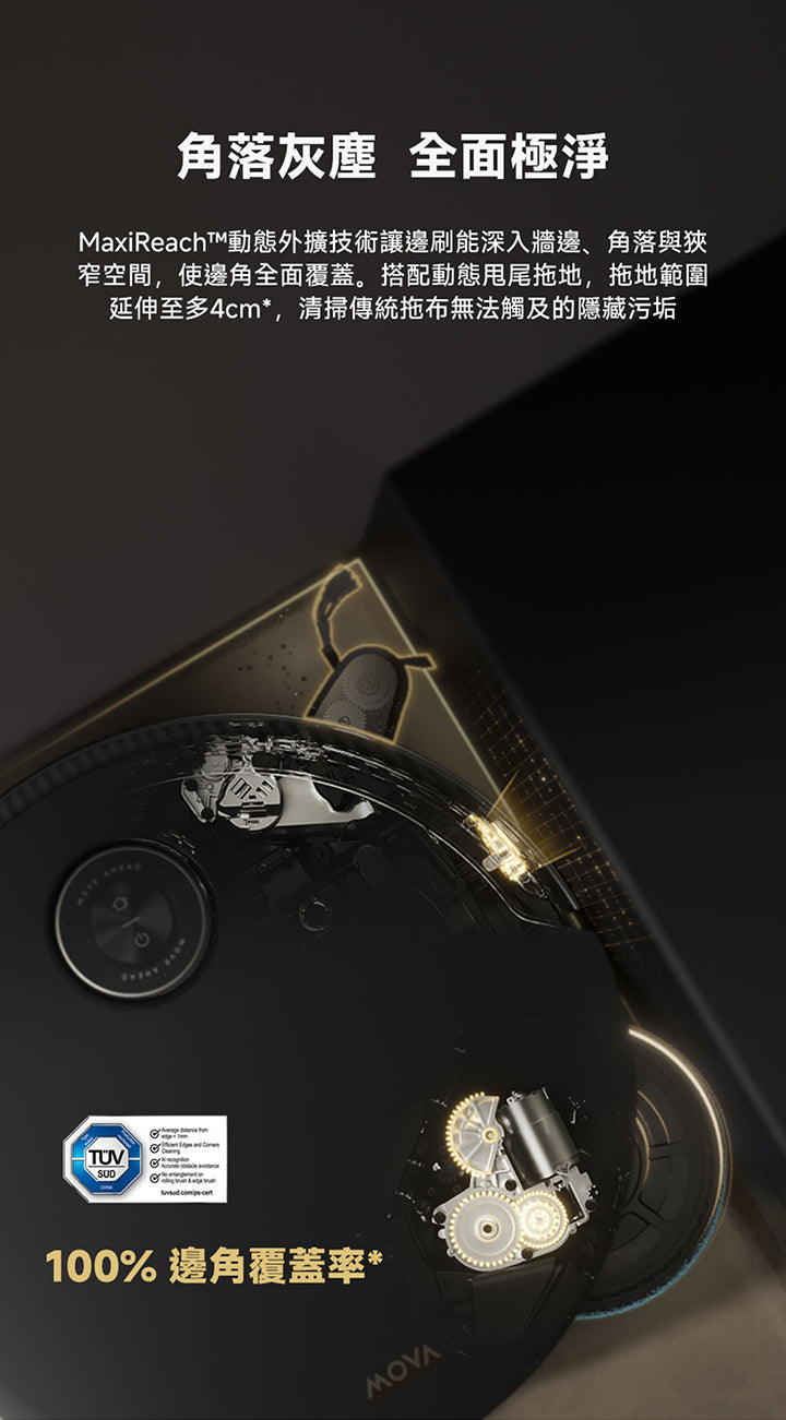 Mobius 60 AI雙機械臂智換拖布掃拖機器人 MOVA-TW