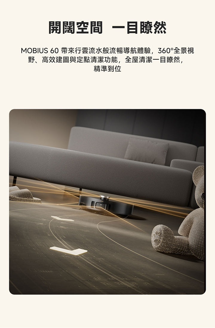 Mobius 60 AI雙機械臂智換拖布掃拖機器人 MOVA-TW