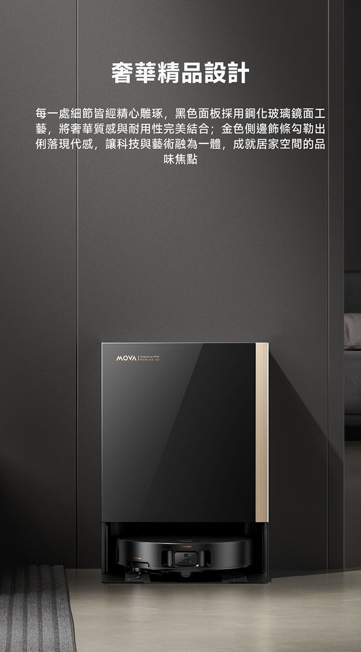 Mobius 60 AI雙機械臂智換拖布掃拖機器人 MOVA-TW