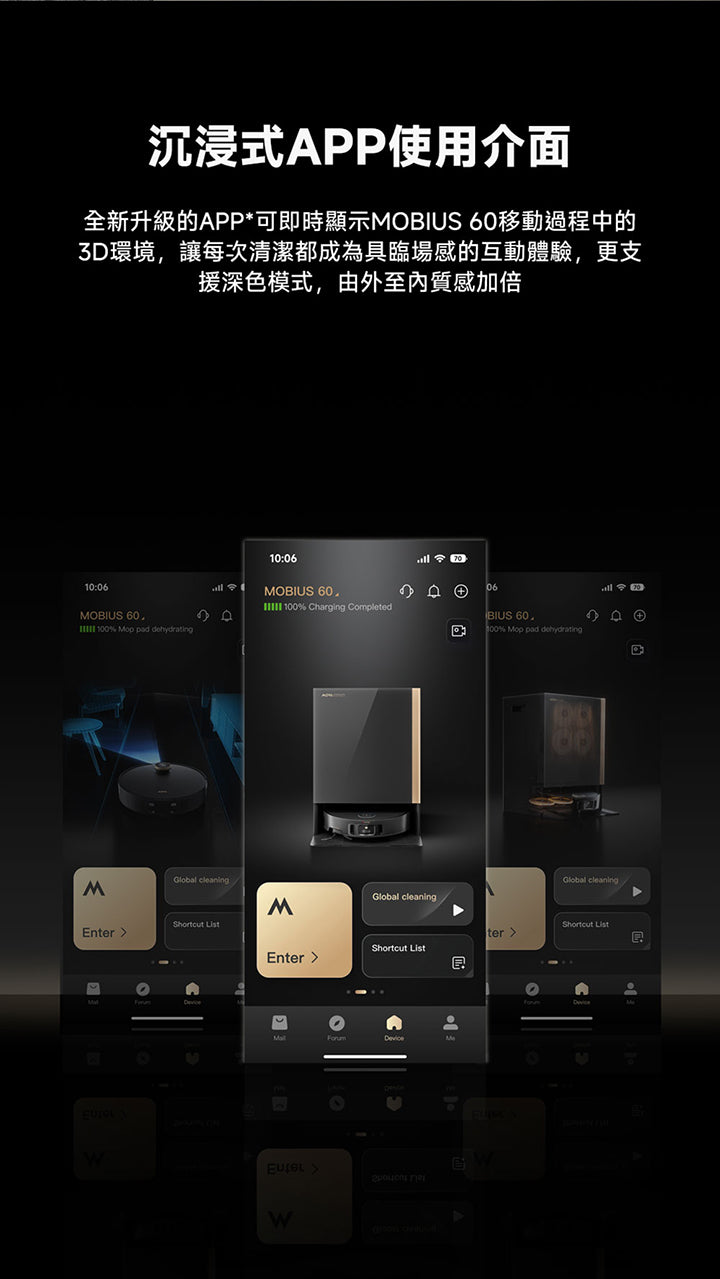 Mobius 60 AI雙機械臂智換拖布掃拖機器人 MOVA-TW