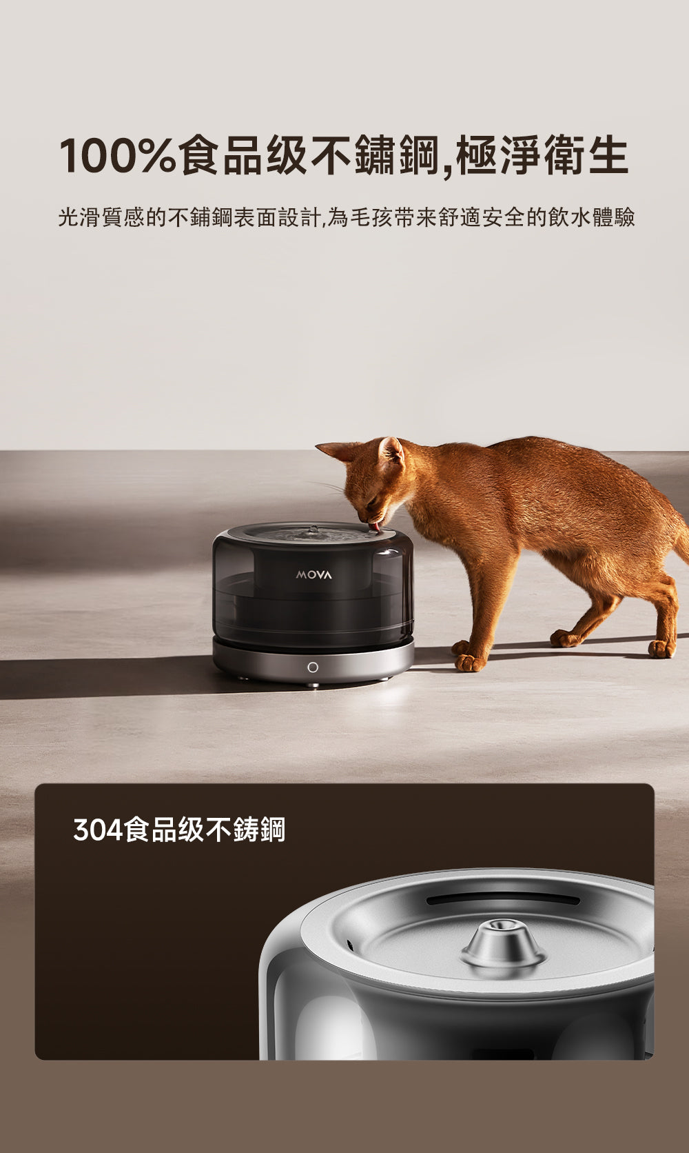 MOVA WF20 Pro 超淨健康寵物飲水器 MOVA-TW