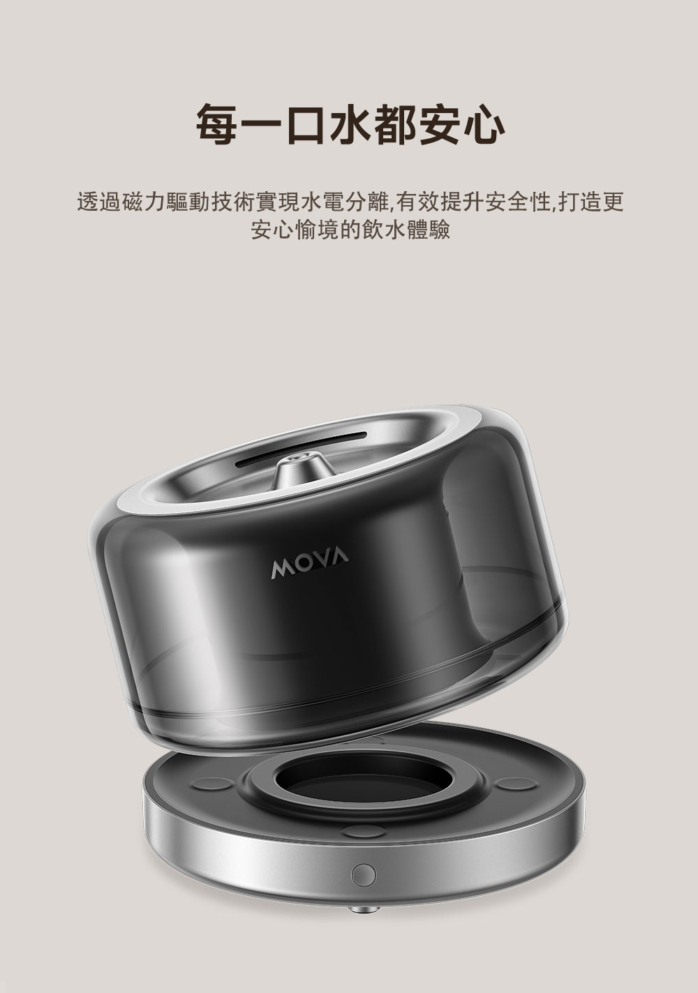 MOVA WF20 Pro 超淨健康寵物飲水器 MOVA-TW