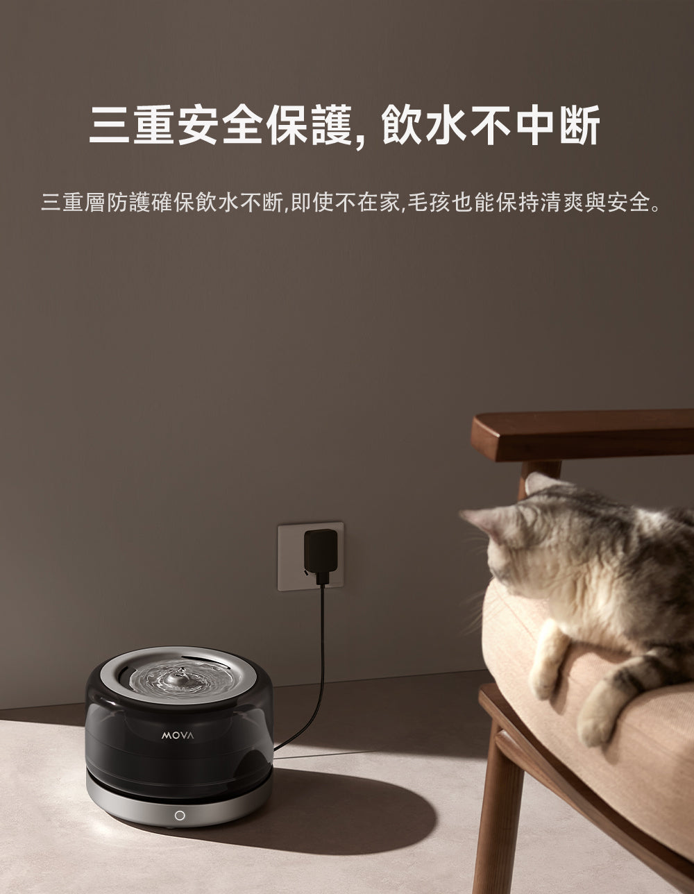 MOVA WF20 Pro 超淨健康寵物飲水器 MOVA-TW