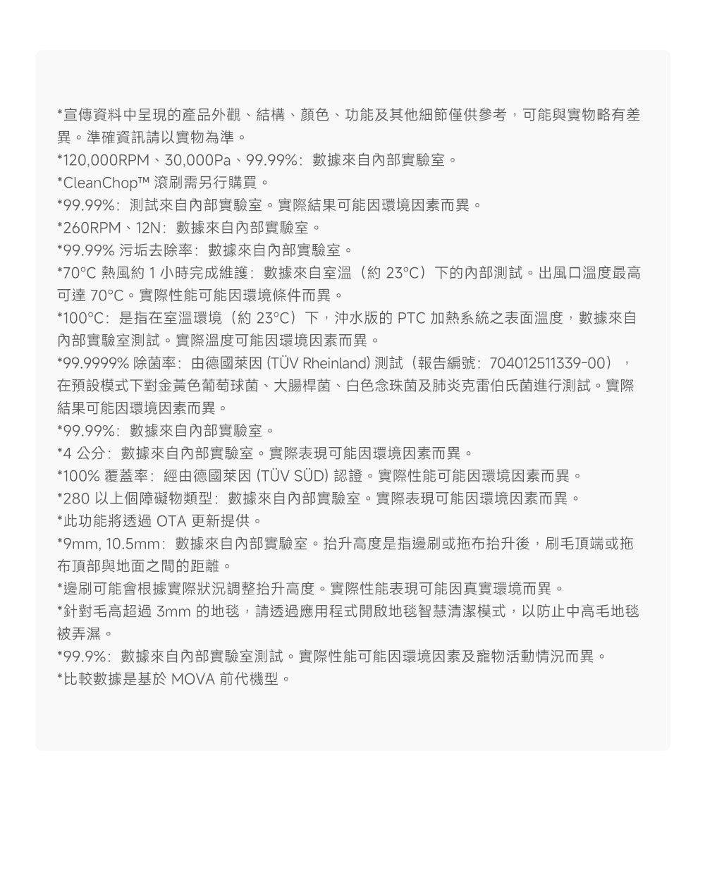 MOVA P70 Pro Ultra 雙機械臂防纏掃拖機器人 MOVA-TW