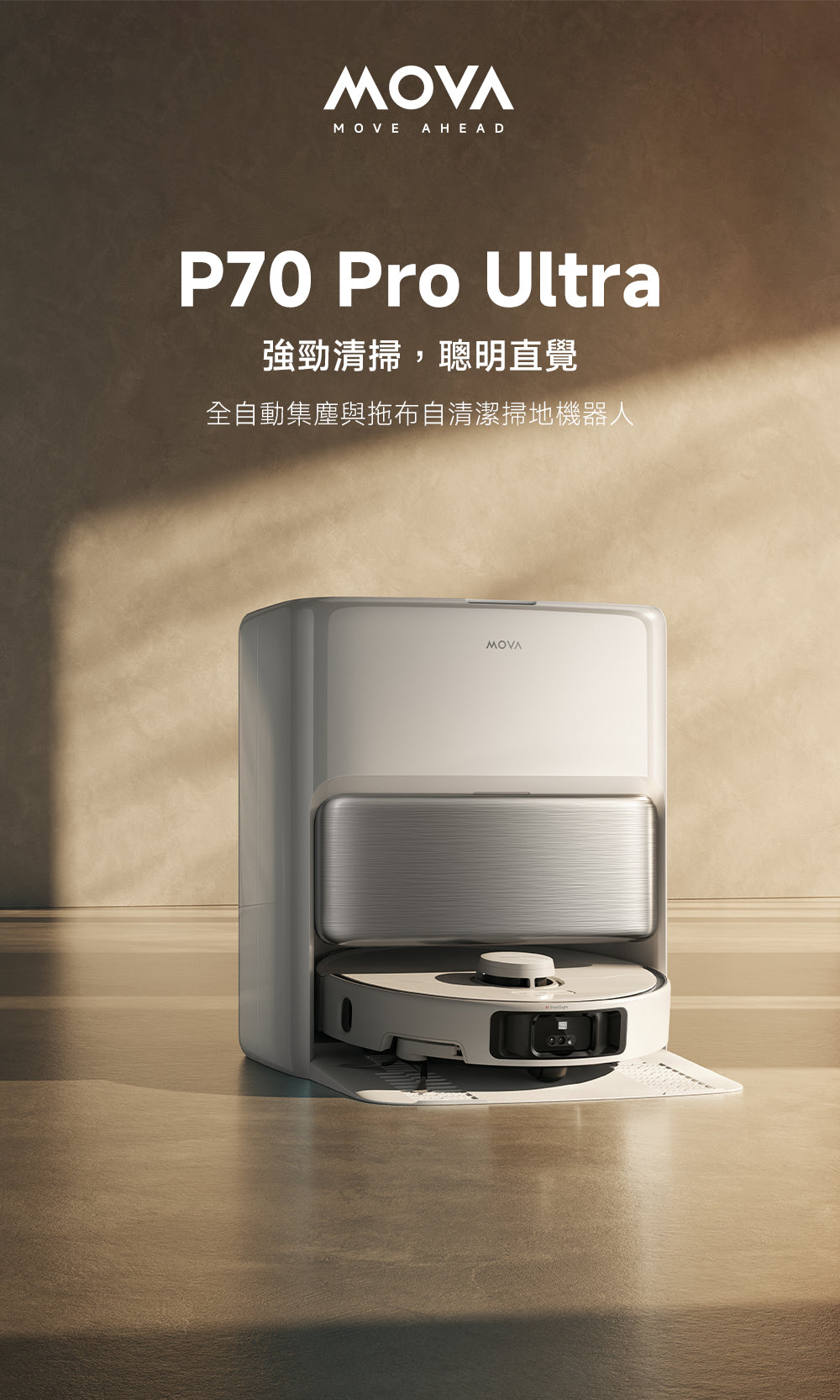 MOVA P70 Pro Ultra 雙機械臂防纏掃拖機器人 MOVA-TW