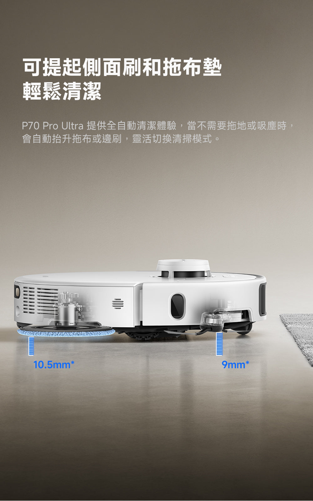 MOVA P70 Pro Ultra 雙機械臂防纏掃拖機器人 MOVA-TW