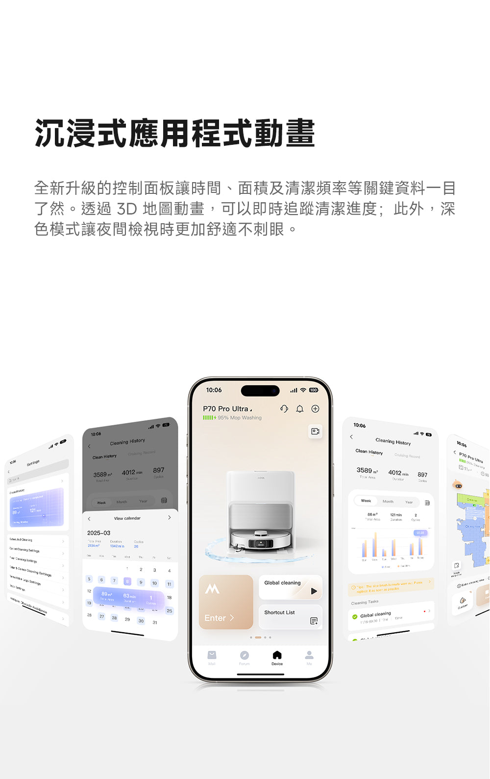 MOVA P70 Pro Ultra 雙機械臂防纏掃拖機器人 MOVA-TW
