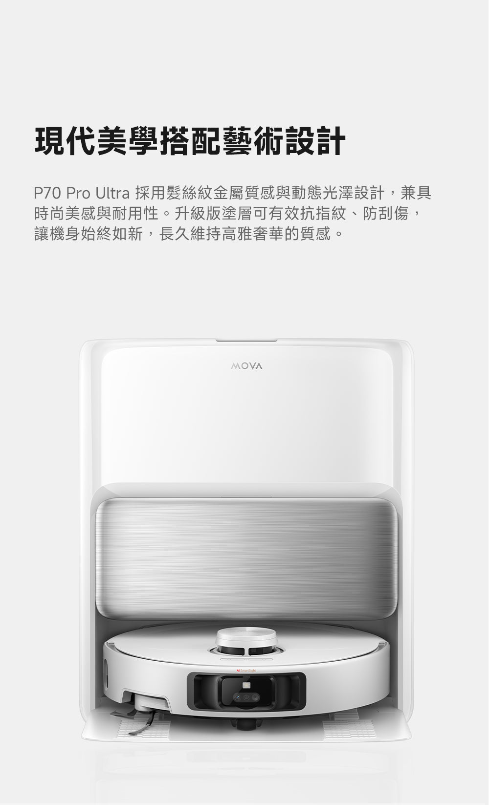MOVA P70 Pro Ultra 雙機械臂防纏掃拖機器人 MOVA-TW